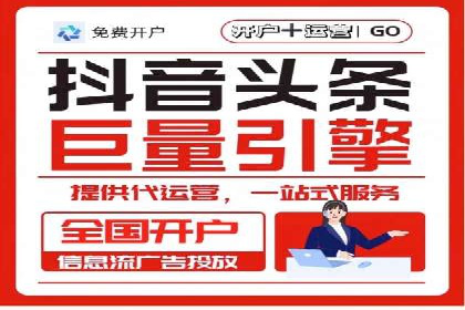 创新型开户返点模式下的业务增长故事
